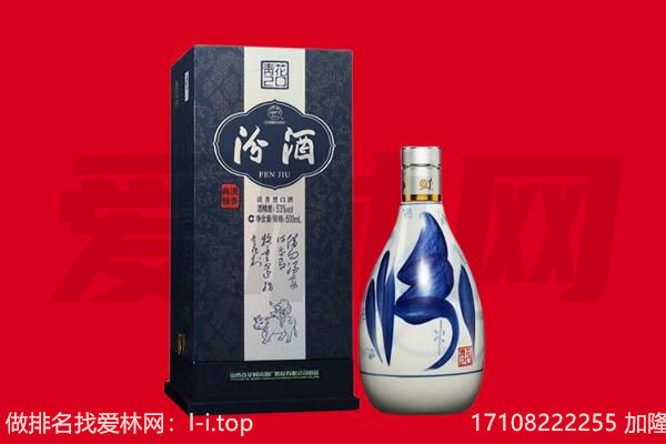玉林福绵区回收汾酒.jpg