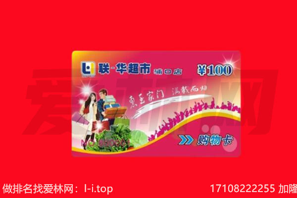 玉林福绵区回收购物卡