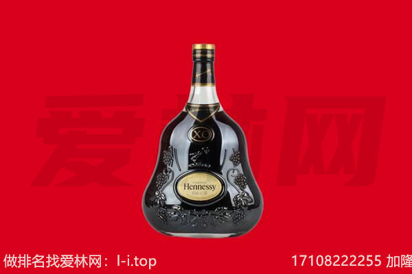 玉林福绵区回收轩尼诗