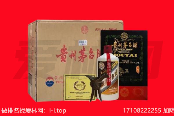 玉林福绵区回收陈年茅台酒